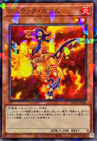 画像1: ジュラックガリム【ノーマルパラレル】{TW02-JP036}《モンスター》 (1)