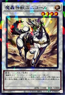 遊戯王 断罪のディアベルスター【25th シークレットレア