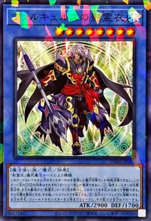トリシューラの影霊衣【シークレット】{SPTR-JP015}《儀式》