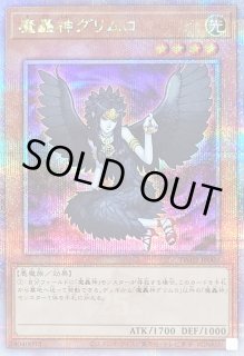 魔轟神グリムロ - カードラッシュ[遊戯王]