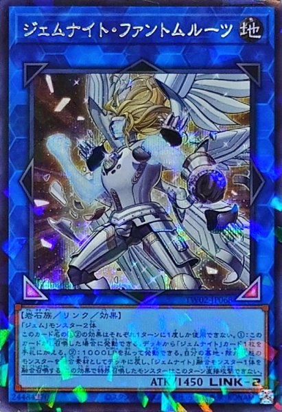 画像1: 〔状態B〕ジェムナイトファントムルーツ【シークレットパラレル】{TW02-JP068}《リンク》 (1)