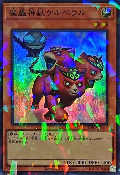 画像1: 魔轟神獣ケルベラル【スーパーパラレル】{TW02-JP014}《モンスター》 (1)