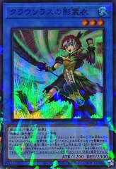 新)トリシューラの影霊衣【クォーターセンチュリーシークレット】{TW02