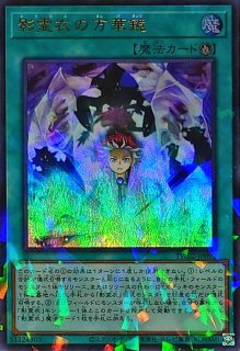 クラウソラスの影霊衣【スーパーパラレル】{TW02-JP081}《儀式》