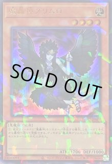 遊戯王 魔轟神グリムロ ars10 tw2 クオシク 25th 魔轟神グリムロ | カード詳細 | 遊戯王ニューロン
