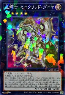 星輝士デルタテロス【ノーマルパラレル】{TW03-JP054}《エクシーズ》