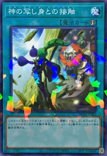 エルシャドールメシャフレール【ウルトラパラレル】{TW03-JP063}《融合》