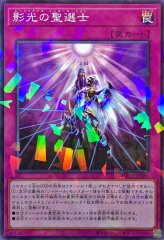 凍てし心が映す神影【ウルトラパラレル】{TW03-JP065}《魔法》