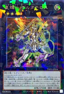 星騎士セイクリッドデルタテロス【シークレットパラレル】{TW03-JP043