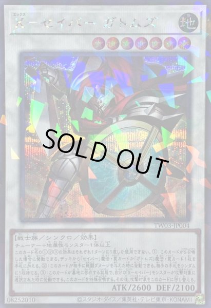 画像1: 〔状態A-〕Xセイバーガトムズ【シークレットパラレル】{TW03-JP004}《シンクロ》 (1)