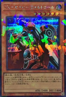 状態B〕凍てし心が映す神影【プリズマティックシークレット】{TW03