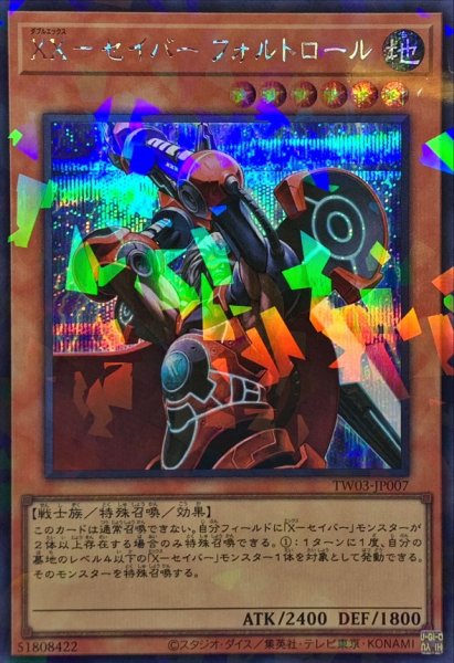 画像1: XXセイバーフォルトロール【シークレットパラレル】{TW03-JP007}《モンスター》 (1)