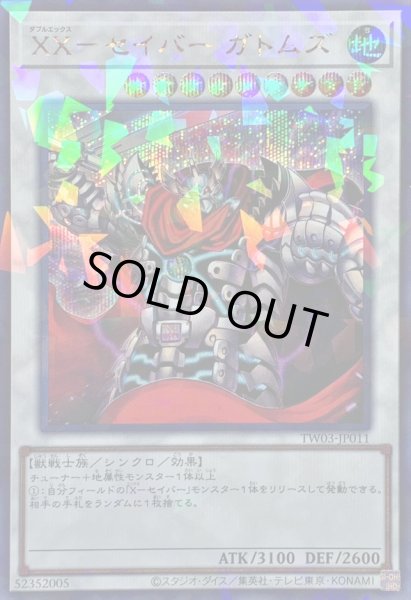 画像1: 〔状態A-〕XXセイバーガトムズ【シークレットパラレル】{TW03-JP011}《シンクロ》 (1)