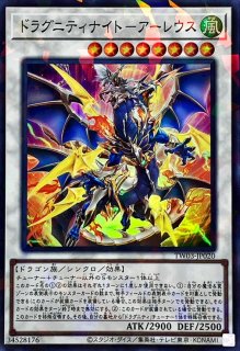 黒薔薇の破滅竜【ウルトラ】{DOOD-JP039}《シンクロ》