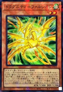 ドラグニティロードゲオルギアス【ウルトラパラレル】{TW03-JP021