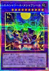 h*e様 凍てし心が映す神影 プリシク プリズマティックシークレット シャドール 凍てし心が映す神影 | プリズマティックシークレット | ドラゴンスター