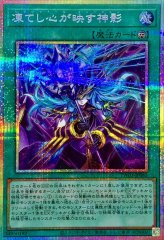 共命の翼ガルーラ【プリズマティックシークレット】{25DB-JP029}《融合》