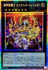 星騎士セイクリッドデルタテロス【プリズマティックシークレット