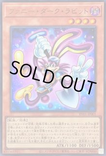 ファニーダークラビット - カードラッシュ[遊戯王]