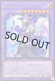 大魔女サンドリヨン - カードラッシュ[遊戯王]