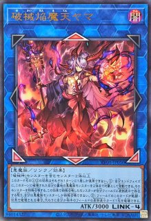 破械式鬼シャラ【スーパー】{RV01-JP047}《モンスター》