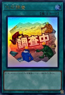 ダイノルフィアレクスターム【シークレット】{DIFO-JP038}《融合》