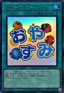 状態C〕エンドオブアヌビス【レリーフ】{BPT-JP003}《モンスター》