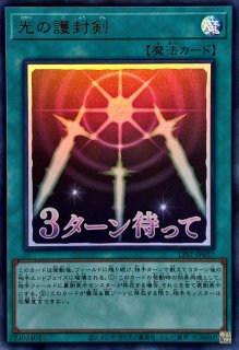 聖なるバリアミラーフォース【ノーマル】{DR01-JPC25}《罠》