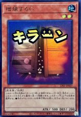 増殖するG - カードラッシュ[遊戯王]