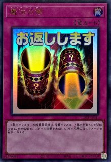 スケープゴート【ウルトラ】{LPST-JP029}《魔法》