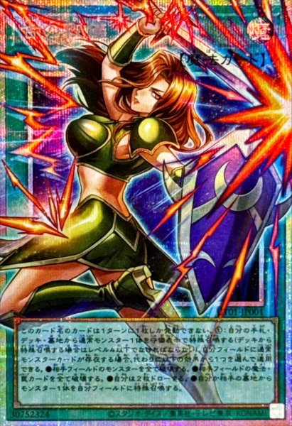 画像1: 古の秘儀【OFプリズマティックシークレット】{UT01-JP001}《魔法》 (1)