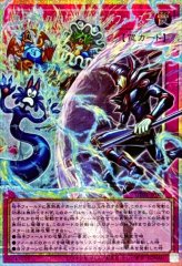 天下独歩の大義賊【OFプリズマティックシークレット】{BETB-JP027