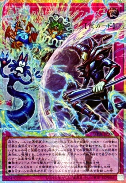 画像1: 聖なる心のバリアマインドフォース【OFプリズマティックシークレット】{UT01-JP002}《罠》 (1)