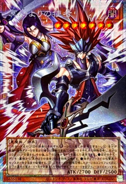 画像1: 冥府よりの使者【OFプリズマティックシークレット】{UT01-JP003}《モンスター》 (1)