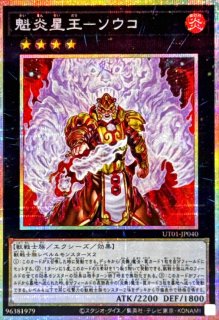 ☆アジア☆超魔剣士ブラックカオス【シークレット】{アジアCORI-JP001