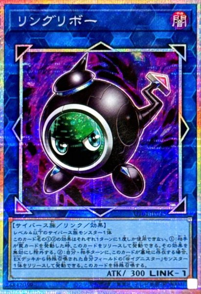 画像1: リングリボー【プリズマティックシークレット】{UT01-JP045}《リンク》 (1)