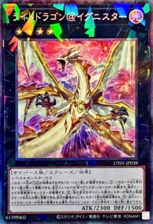 状態B〕白き竜の落胤【プリズマティックシークレット】{BPRO-JP024