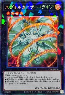 究極伝導恐獣【レリーフ】{UT01-JP010}《モンスター》