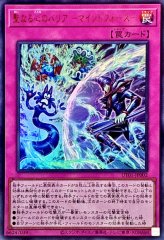 天下独歩の大義賊【レリーフ】{BETB-JP027}《モンスター》