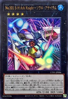 聖王女ローズパメラ【ウルトラ】{UT01-JP008}《モンスター》