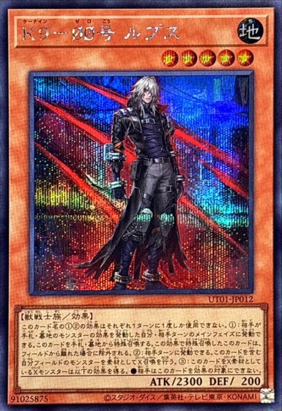 画像1: K900号ルプス【シークレット】{UT01-JP012}《モンスター》 (1)