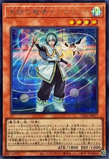 精霊コロゾ【シークレット】{26PP-JP023}《融合》