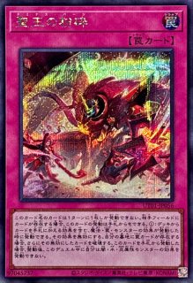 聖王女ローズパメラ【シークレット】{UT01-JP008}《モンスター》