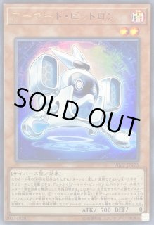アーマードビットロン - カードラッシュ[遊戯王]