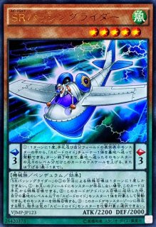 SR赤目のダイス【スーパー】{SPHR-JP008}《モンスター》