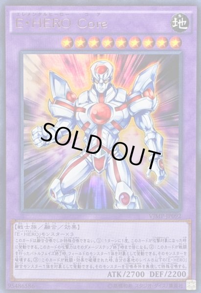 画像1: 〔状態B〕EHEROCore【ウルトラ】{VJMP-JP092}《融合》 (1)