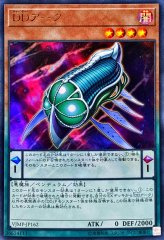 ブラックローズドラゴン【ゴールドシークレット】{GS05-JP009}《シンクロ》 ブラックローズドラゴン【ゴールドシークレット】{GS05-JP009}《シンクロ》