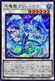 状態B〕[新]魔界発現世行きデスガイド(魔物)【シークレット】{PAC1