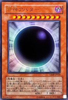 状態A-〕虚無の統括者【ノーマル】{SR12-JP011}《モンスター