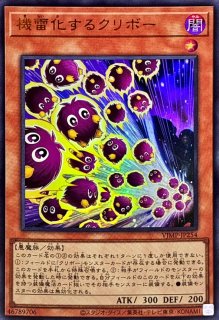 ダークリボー【ウルトラ】{VJMP-JP270}《モンスター》